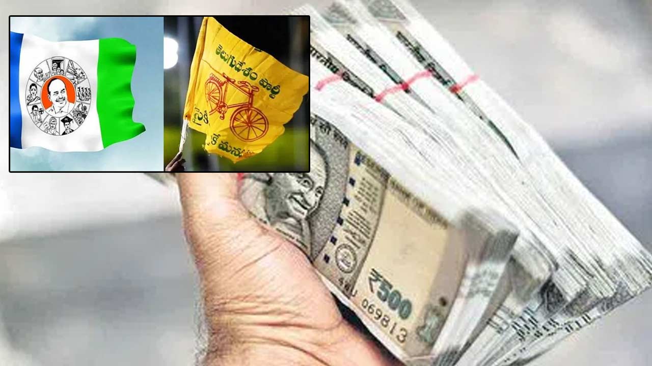 AP Elections 2024: ఆయనదే గెలుపు రూ.20 లక్షలు పందెం.. లేదు మా నాయకుడే.. రూ.50 లక్షలు పందెం..