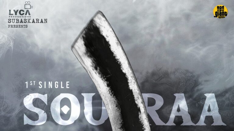 Bharateeyudu 2: ‘భారతీయుడు 2’ ఫస్ట్ సింగిల్‌కు ముహూర్తం ఖరారు!