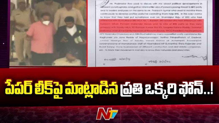 Phone Tapping Case: ఫోన్ ట్యాపింగ్ కేసు.. ఎస్పీ భుజంగరావు వాగ్మూలంలో సంచలన విషయాలు