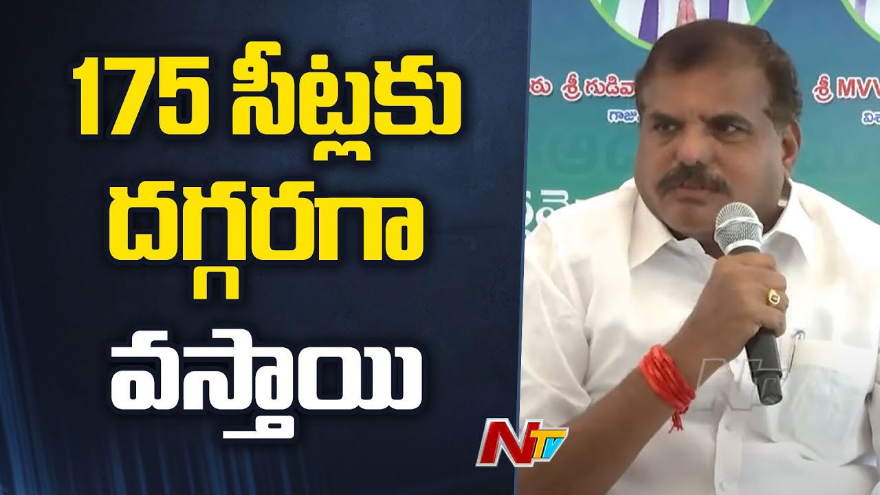 Botsa Satyanarayana: గెలుపు మీద నమ్మకం లేకనే మహానాడులు రద్దు చేసుకున్నారు..