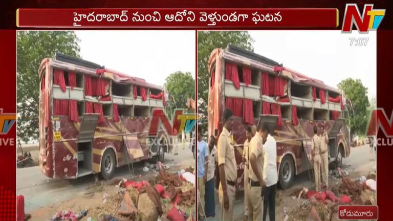Bus Accident: ప్రైవేట్ ట్రావెల్స్ బస్సు బోల్తా.. ఇద్దరు చిన్నారులు దుర్మరణం