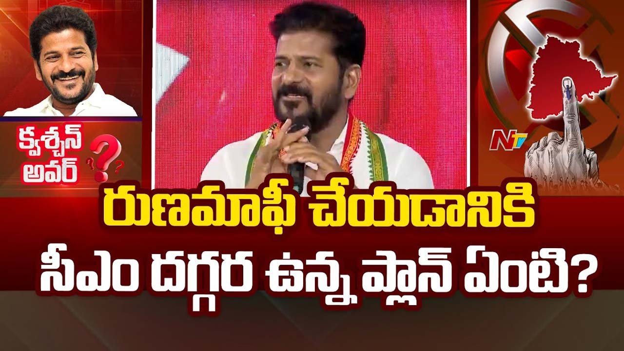 CM Revanth Reddy: రాజకీయంగా లాభం పొందేందుకే ప్రభుత్వాన్ని బద్నాం చేస్తున్నారు..