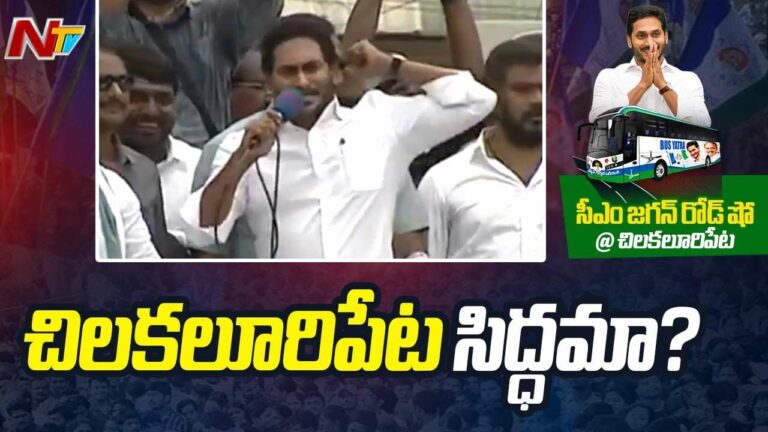 CM YS Jagan: రెండు సిద్దాంతాల మధ్య యుద్ధం జరుగుతోంది..