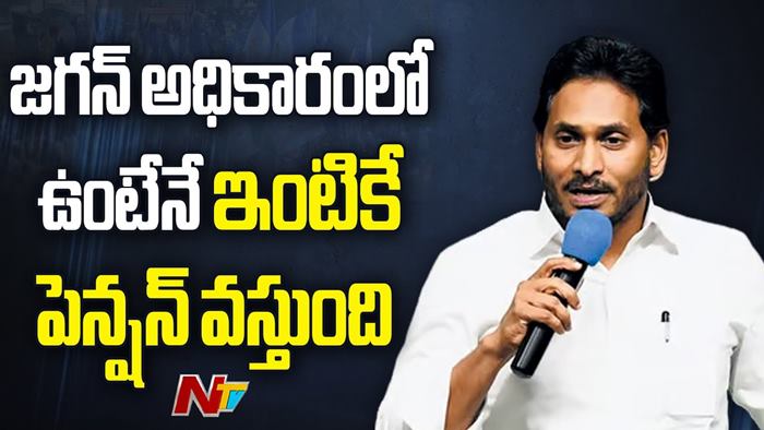 Cm Ys Jagan At Kanigiri