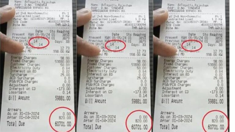 Current Bill: కేవలం 14 యూనిట్లకు కరెంట్ వాడకానికి వేలల్లో బిల్లు.. వైరల్..