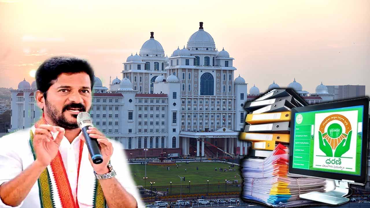 Dharani Special Drive: సచివాలయంలో ధరణి కమిటి సమావేశం.. అప్లికేషన్లపై సమీక్ష