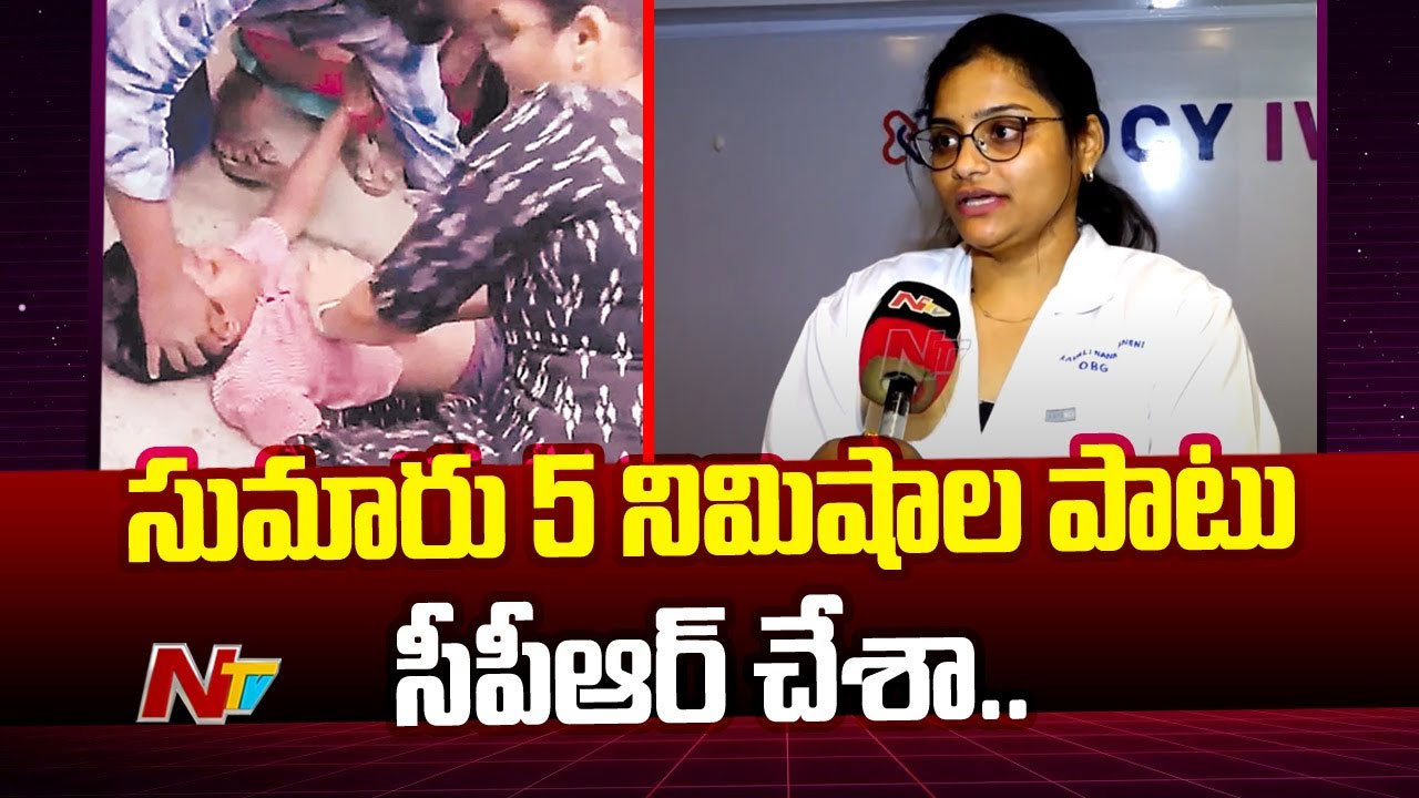 Doctor Ravali: 5 నిమిషాలు సీపీఆర్ చేశా.. పిల్లాడి ప్రాణం కాపాడటం ఆనందంగా ఉంది..