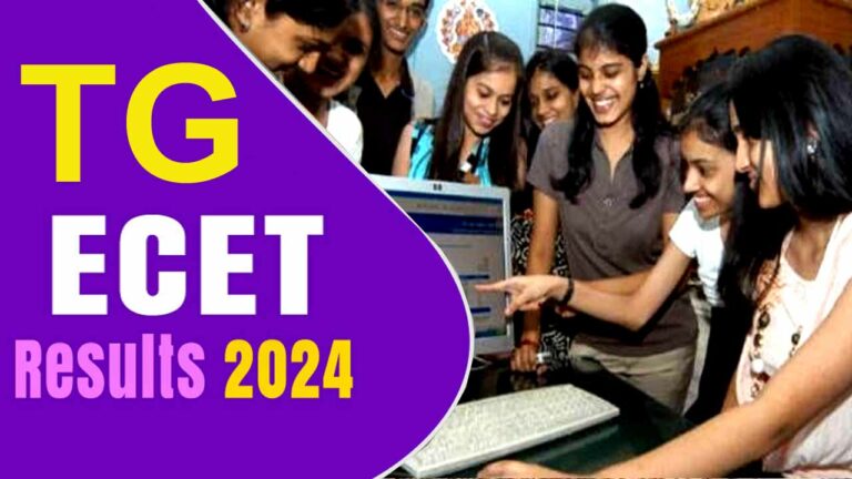TG ECET Results: మరికాసేపట్లో తెలంగాణ ఈసెట్‌ ఫలితాలు..
