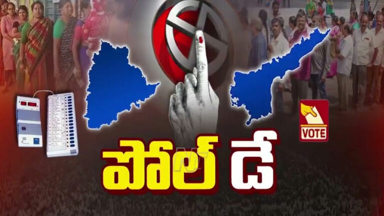 Elections 2024: తెలుగు రాష్ట్రాల్లో ఎన్నికలు.. ఆ నియోజకవర్గాల్లో ముగిసిన పోలింగ్