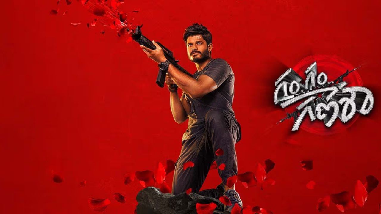 Gam Gam Ganesha Review: గం గం గణేశా రివ్యూ