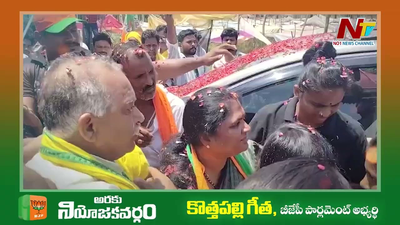Kothapalli Geetha: జోరుగా కొత్తపల్లి గీత ఎన్నికల ప్రచారం..