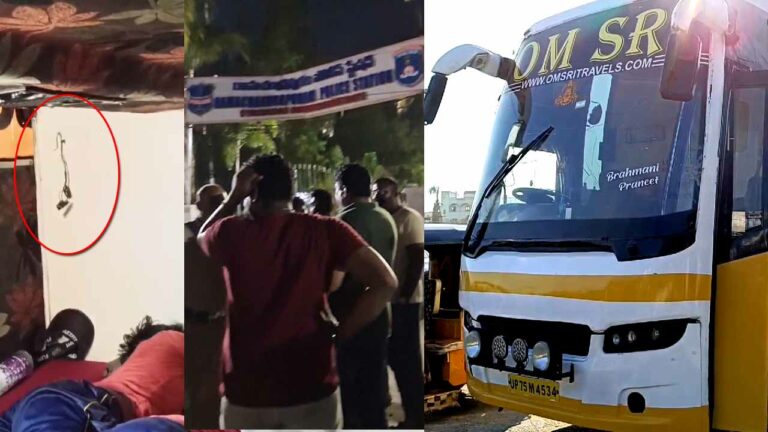 Travelers to Goa: గోవా వెళ్లాల్సిన ప్రయాణికులు రాత్రంతా పోలీస్ స్టేషన్ ముందు..?