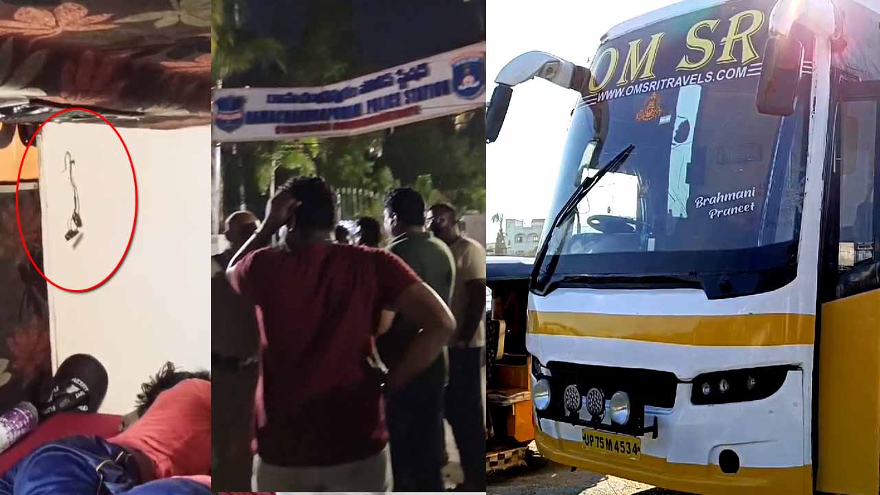 Travelers to Goa: గోవా వెళ్లాల్సిన ప్రయాణికులు రాత్రంతా పోలీస్ స్టేషన్ ముందు..?