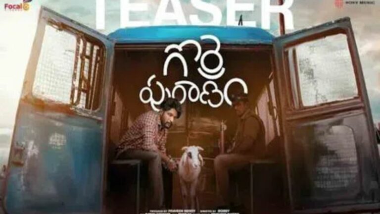 Gorre Puranam: కాస్త గ్యాప్ ఇవ్వు సుహాస్.. ‘గొర్రెపురాణం’ అంటూ మరోకొత్త కాన్సెప్ట్‌తో..