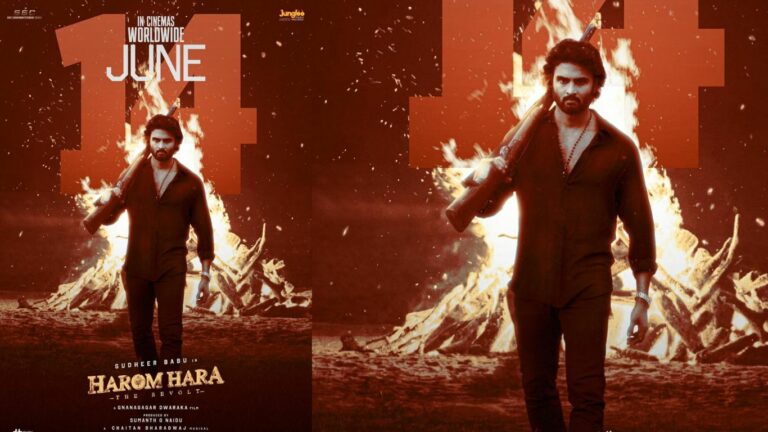 Harom Hara OTT: ఓటీటీకి వచ్చేస్తున్న హరోం హర.. ఎప్పుడు? ఎక్కడ? చూడాలంటే!