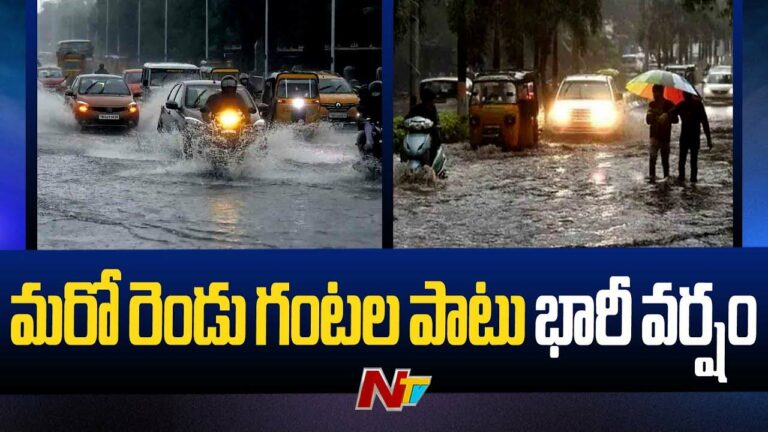 Heavy Rain: భాగ్యనగరంలో భారీ వర్షం.. అరగంటలో 5 సెంటిమీటర్ల వాన