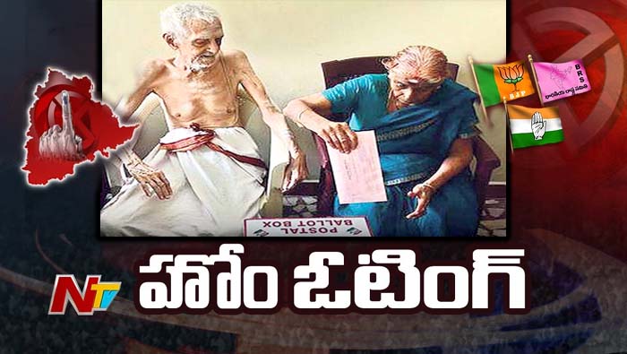 Home Voting: మే 3, 4న వృద్ధులకు హోం ఓటింగ్‌..