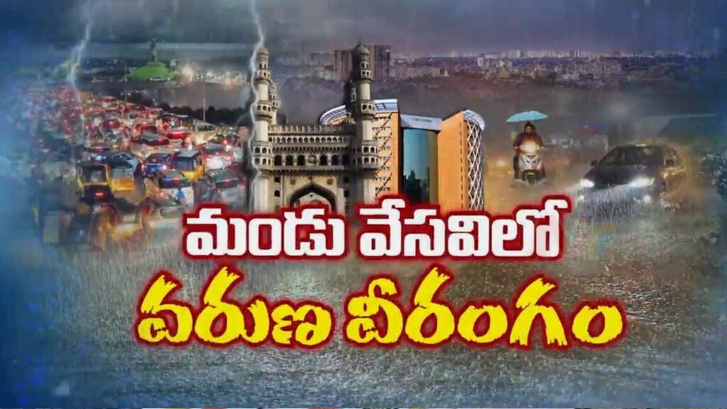 Hyderabad Hevy Rains