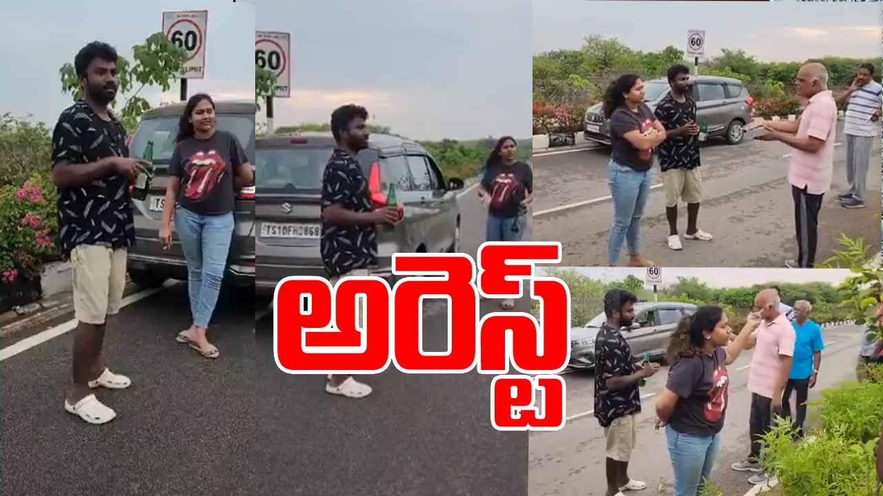 Hyderabad: నాగోల్ లో తాగి రోడ్డుపై హంగామా చేసిన జంట అరెస్టు..