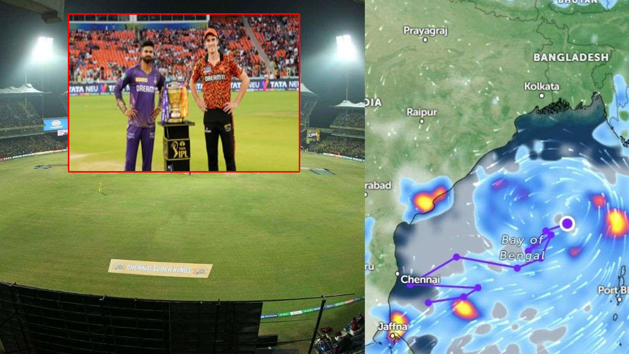 SRH vs KKR: ఐపీఎల్ ఫైనల్ మ్యాచ్⁬కు రెమాల్ తుఫాన్ ఎఫెక్ట్.. పిచ్ రిపోర్ట్ ఇదే..!