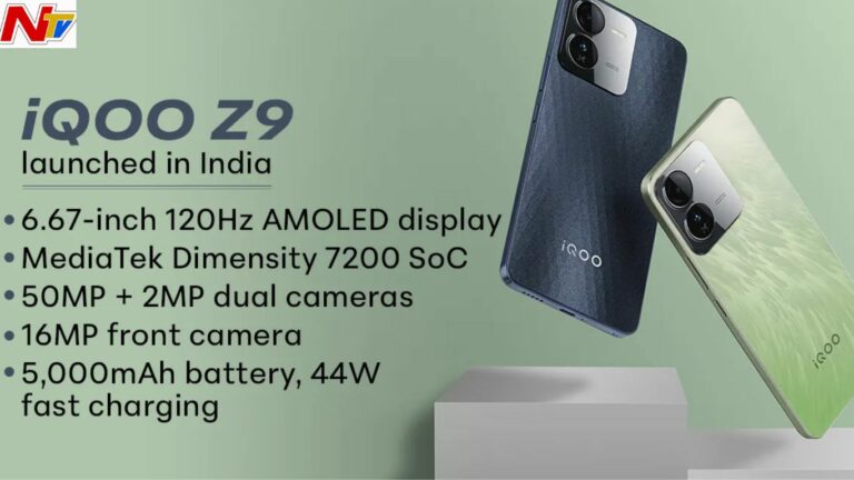 iQoo Z9x 5G: బడ్జెట్ ఫోన్స్ లో అదిరిపోయే ఫీచర్లతో రానున్న ఐక్యూ Z9x 5జీ ఫోన్..