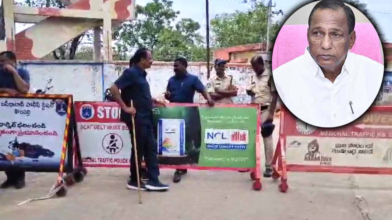 Mlla Reddy: మల్లా రెడ్డి భూ వివాదం… భారీ బందోబస్తు మధ్య సర్వే..