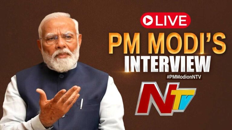 PM Modi LIVE: ప్రధాని మోడీతో ఎన్టీవీ ఎక్స్‌క్లూజివ్‌ ఇంటర్వ్యూ