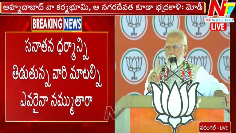 PM Modi: చర్మం రంగును బట్టి విలువ ఇస్తారా..! అందుకే ముర్మును వ్యతిరేకించారా..?