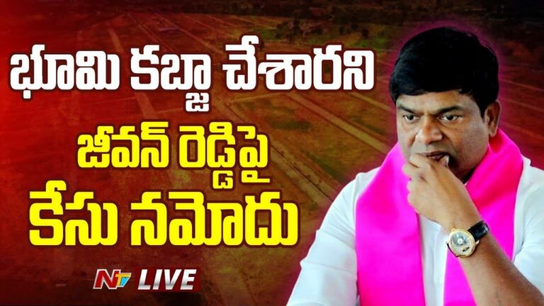 Jeevan Reddy: మాజీ ఎమ్మెల్యే జీవన్ రెడ్డికి బిగ్ షాక్.. చేవేళ్ల ఠాణాలో కేసు నమోదు