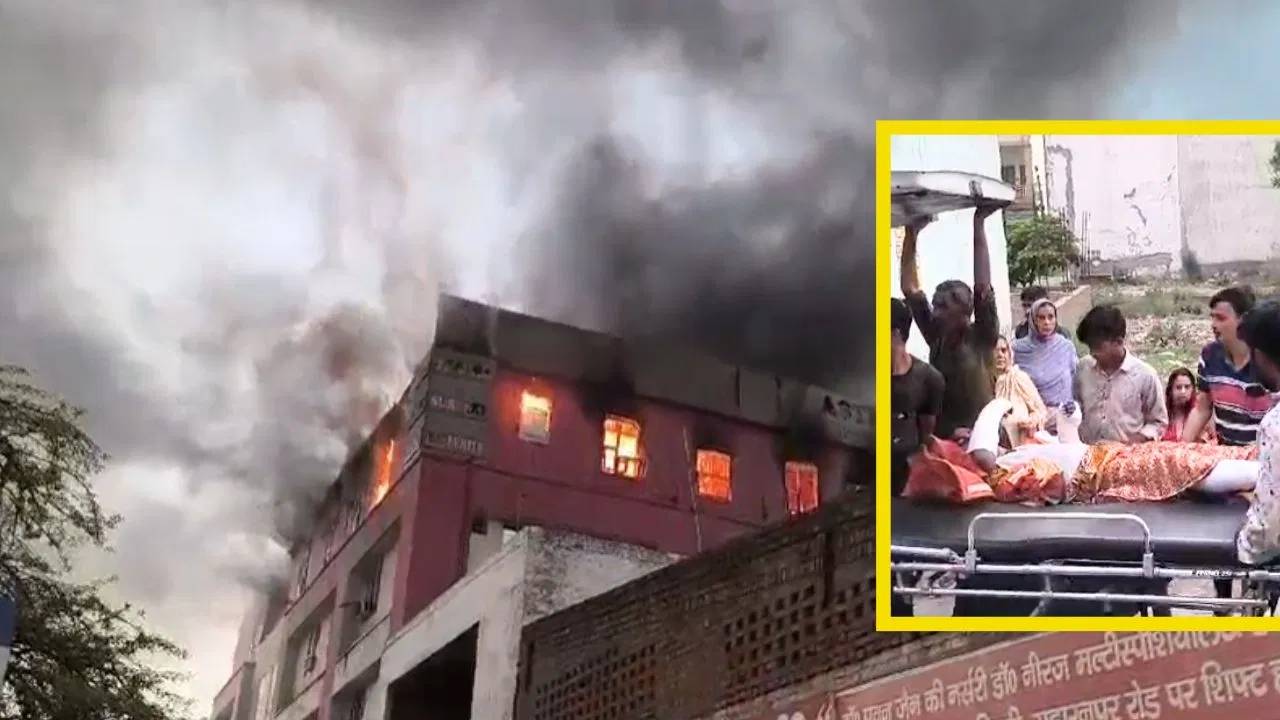 Fire Accident : ఉత్తరప్రదేశ్ లోని ప్రైవేట్ ఆస్పత్రిలో భారీగా మంటలు.. తొక్కిసలాట