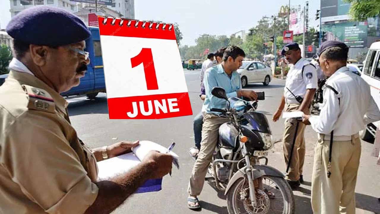 New Traffic Rules: జూన్ 1 నుంచి మారనున్న ట్రాఫిక్ రూల్స్‌.. వారికి రూ.25 వేల జరిమానా..