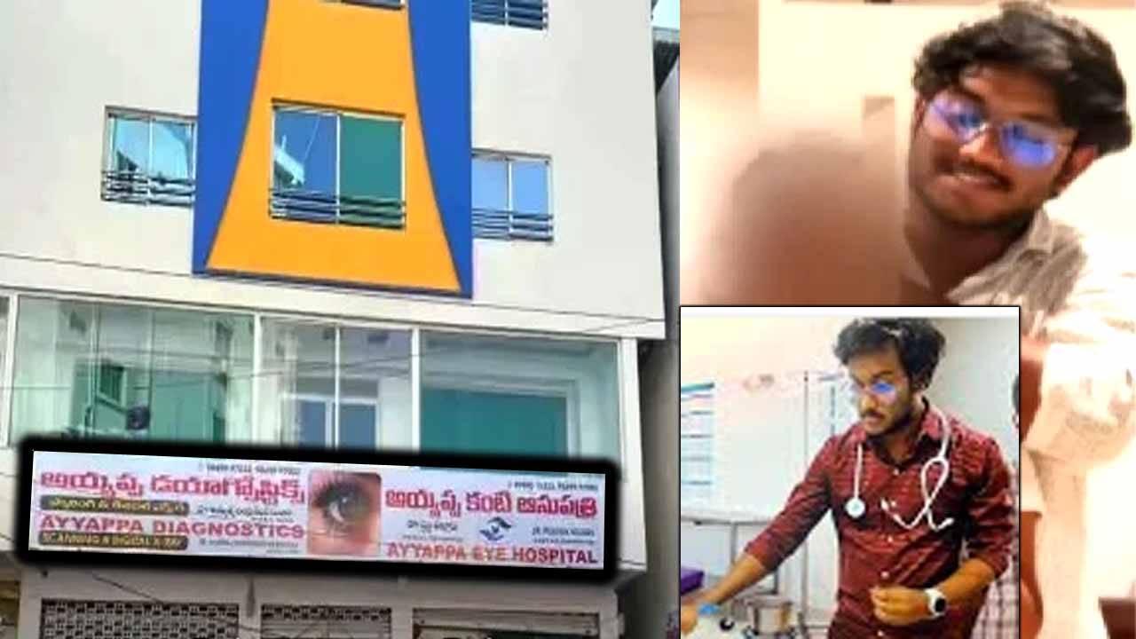 Nude Photo Case: స్కానింగ్ సెంటర్ లో న్యూడ్ ఫోటోల కేసు.. మరో బడా ఆసుపత్రిలో..