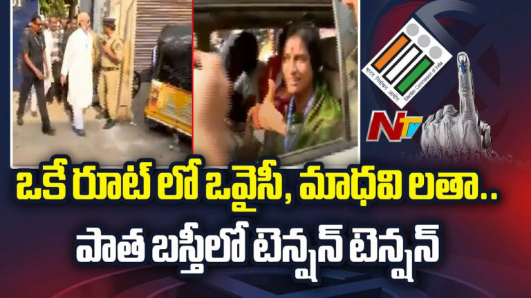 Hyderabad: పాతబస్తీ మీర్‌ చౌక్‌ వద్ద ఉద్రిక్తత