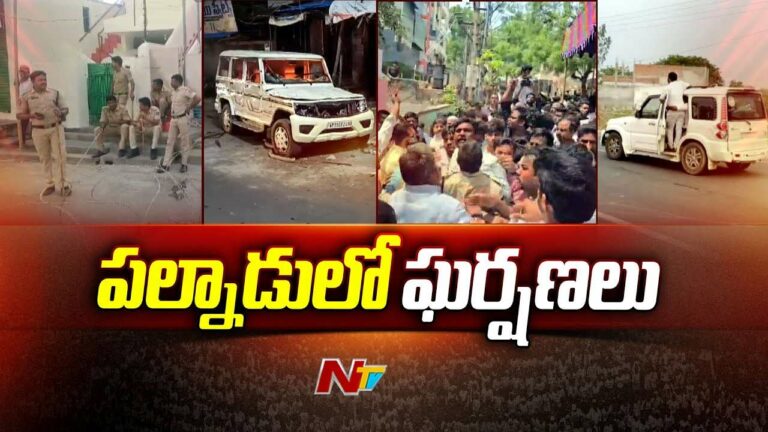 High Tension at Palnadu: పల్నాడు జిల్లాలో మరోసారి ఉద్రిక్తతలు.. గాల్లోకి పోలీసుల కాల్పులు!