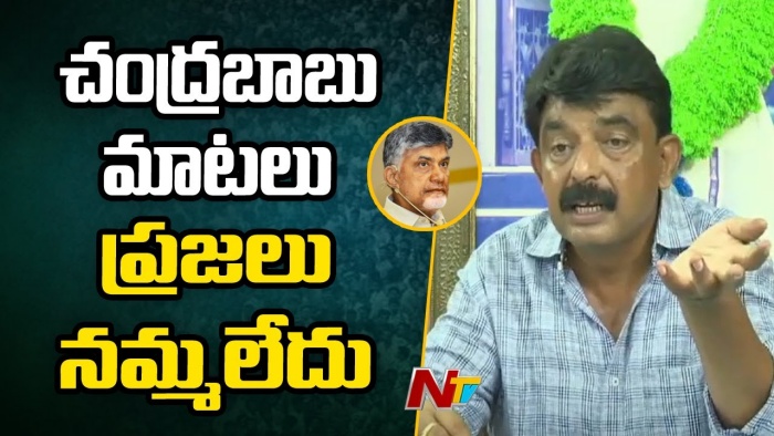 Perni Nani: చంద్రబాబు చెప్పేవన్నీ మాయ మాటలే..