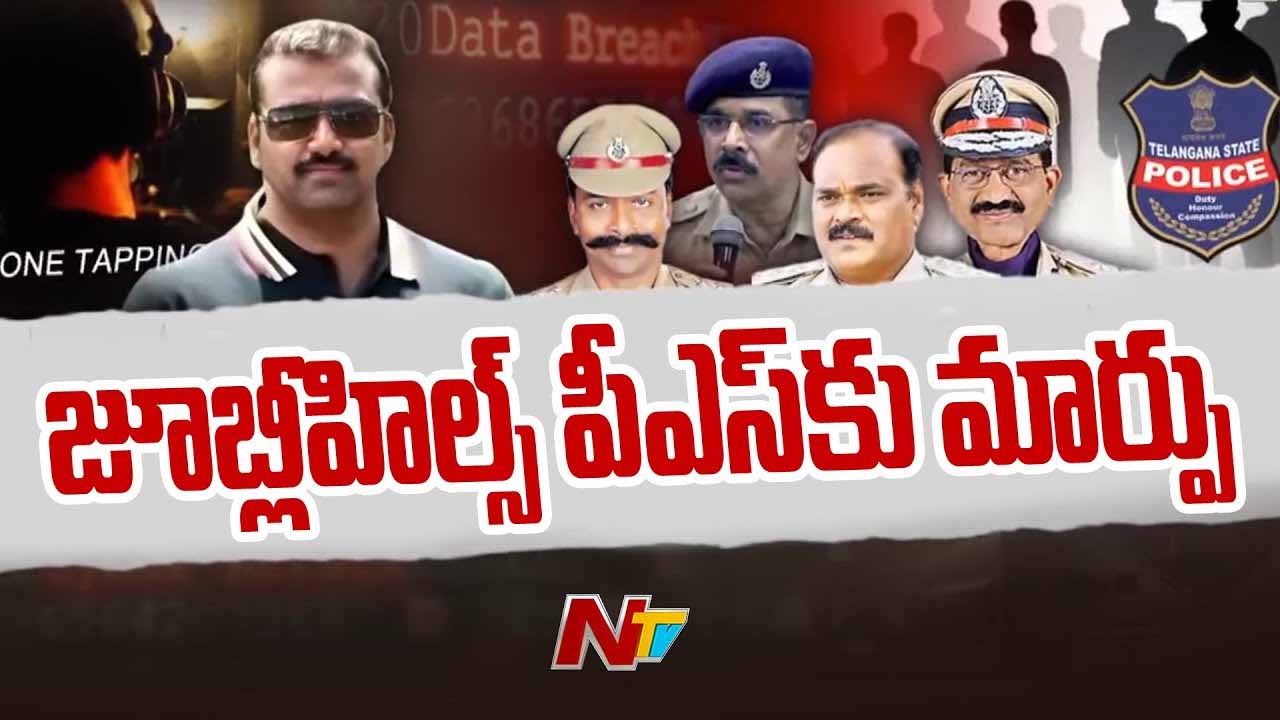 Phone Tapping Case: ఫోన్‌ ట్యాపింగ్‌ కేసులో ట్విస్ట్‌..