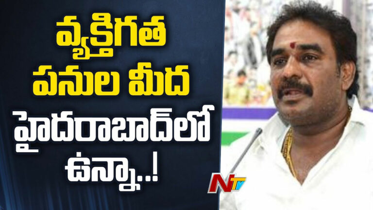 Pinnelli Ramakrishna Reddy: హైదరాబాద్‌లో ఉన్నా.. అజ్ఞాతంలోకి వెళ్లారన్న ప్రచారంపై స్పందించిన పిన్నెల్లి..