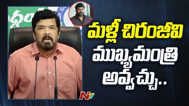 Posani Krishna Murali: చిరంజీవిపై పోసాని సంచలన వ్యాఖ్యలు.. రాజకీయాలకు అన్‌ఫిట్‌..!