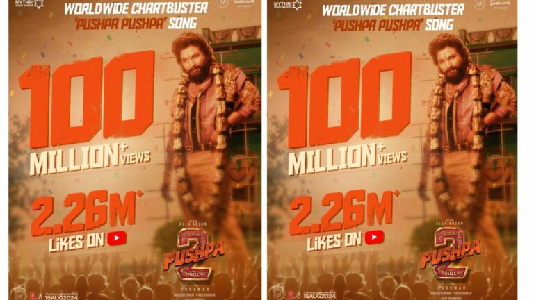 Pushpa2 First Single: తగ్గేదేలే.. 10 కోట్ల వ్యూస్ తో పుష్పగాడి రచ్చ మాములుగా లేదుగా..