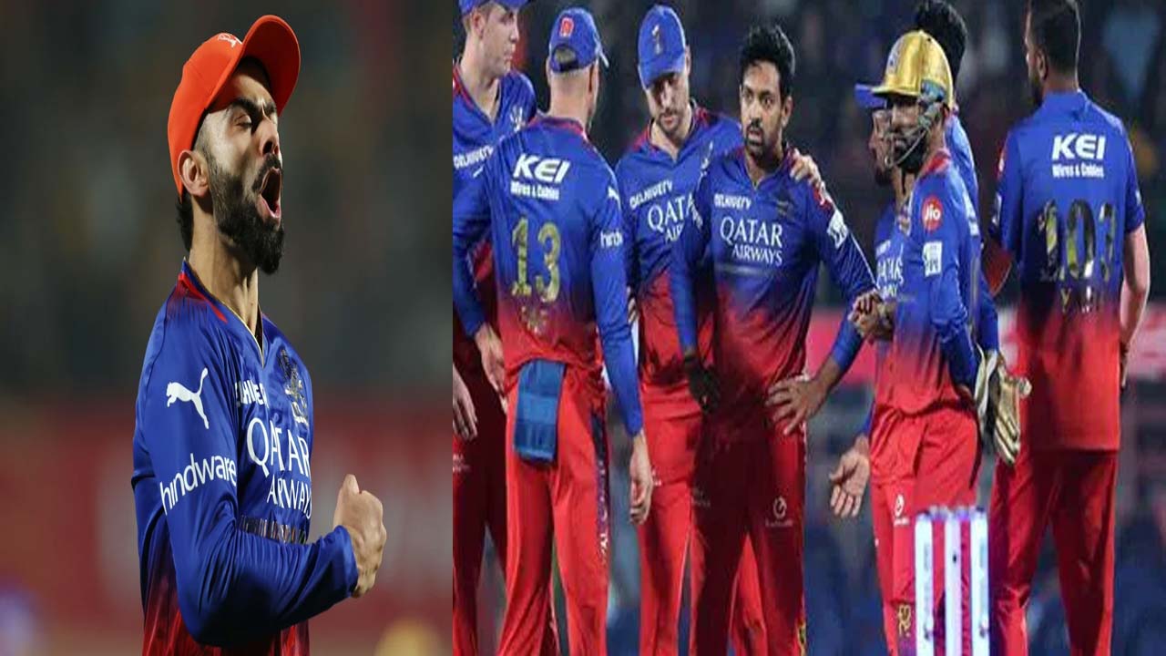 RCB vs PBKS: ప్లే ఆఫ్ ఆశలు సజీవం.. పంజాబ్ పై ఆర్సీబీ గెలుపు