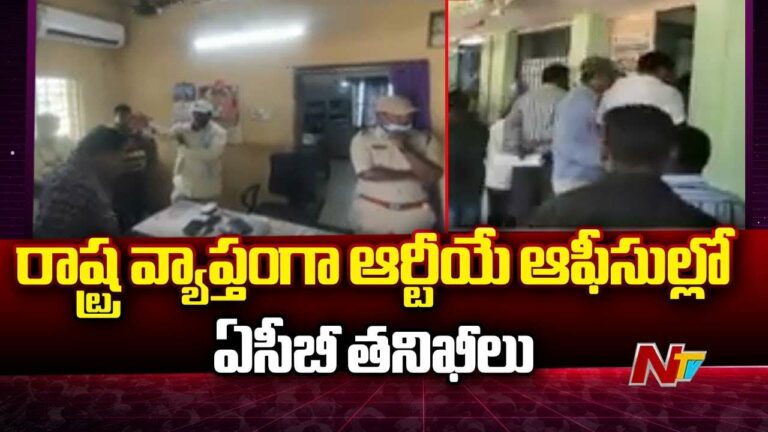 ACB Raids: తెలంగాణ వ్యాప్తంగా రవాణాశాఖపై ఏసీబీ మెరుపు దాడులు..