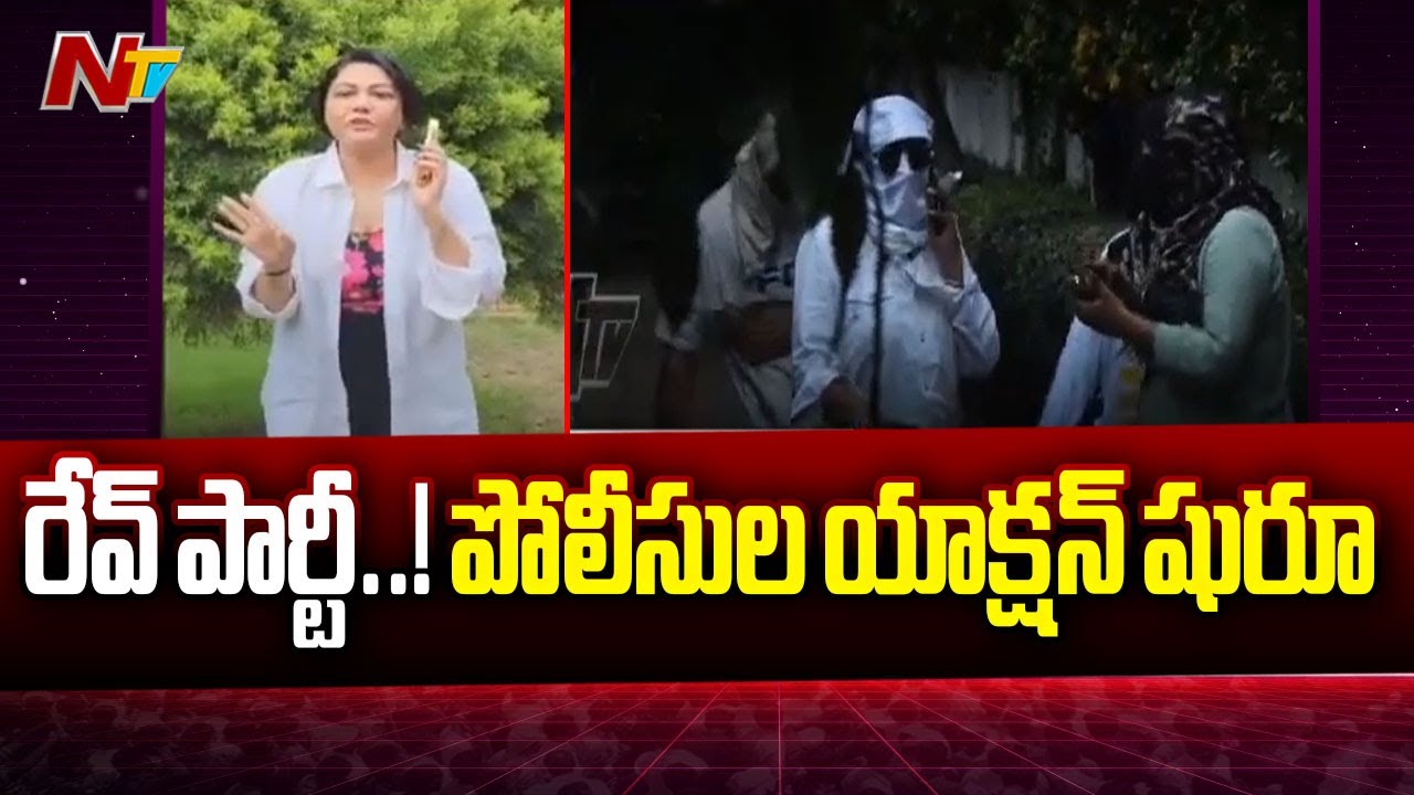 Rave Party: బెంగళూరు రేవ్ పార్టీ.. పోలీసులపై వేటు!!