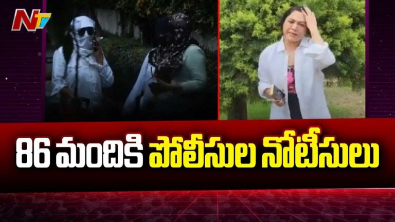 Bengaluru Rave Party: బెంగళూరు రేవ్‌ పార్టీ కేసు.. నటి హేమతో పాటు 86 మందికి నోటీసులు