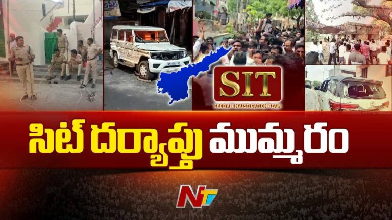 Palnadu: పల్నాడులో కొనసాగుతున్న అల్లర్ల కేసుల విచారణ