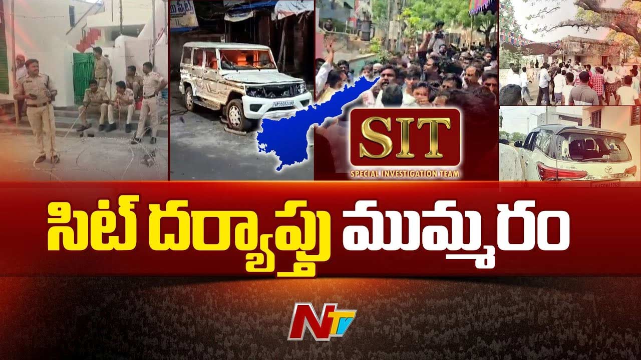 Palnadu: పల్నాడులో కొనసాగుతున్న అల్లర్ల కేసుల విచారణ