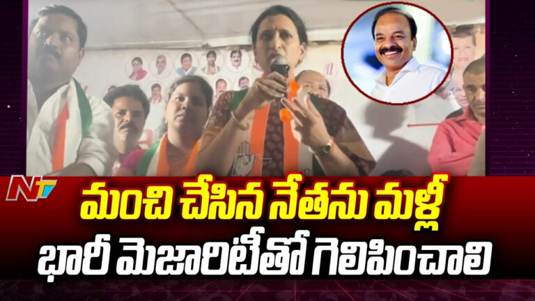 Sita Reddy: మంచి చేసిన నేతను మళ్ళీ గెలిపించాలి..