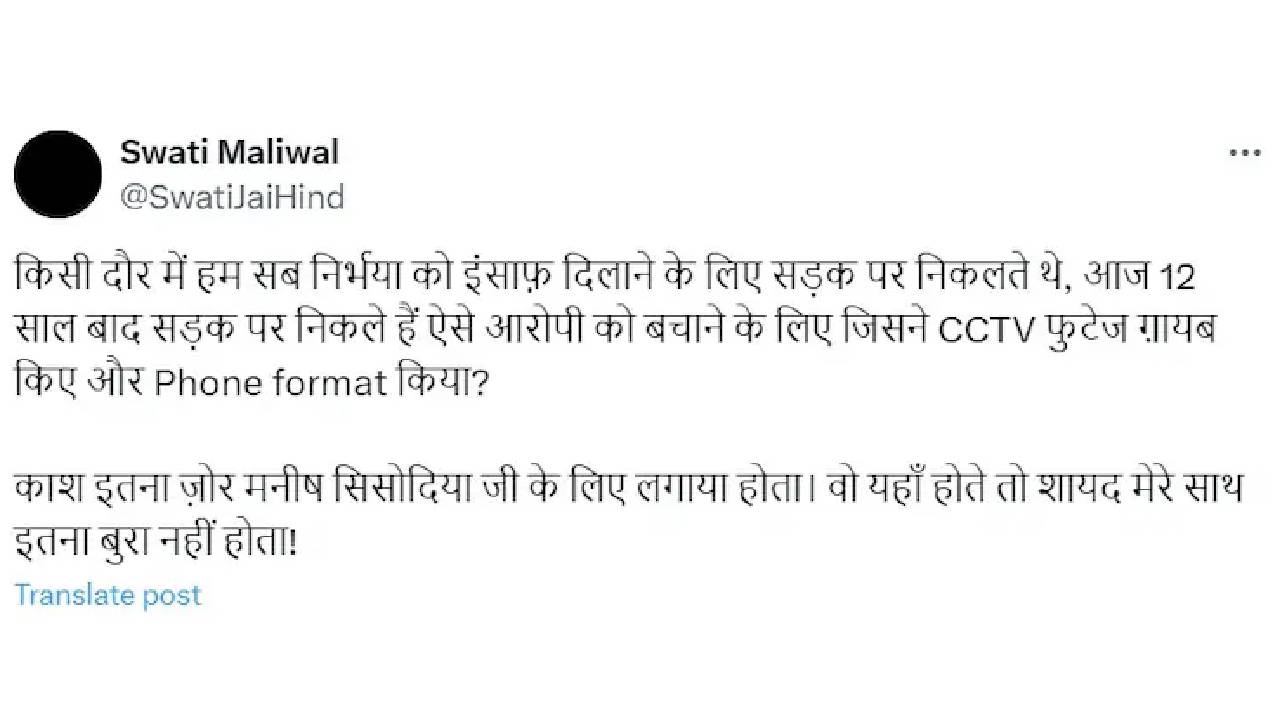 Swati Maliwal Assault