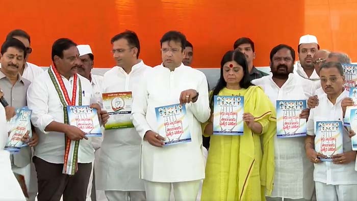 Congress Manifesto: కాంగ్రెస్ మేనిఫెస్టో విడుదల..