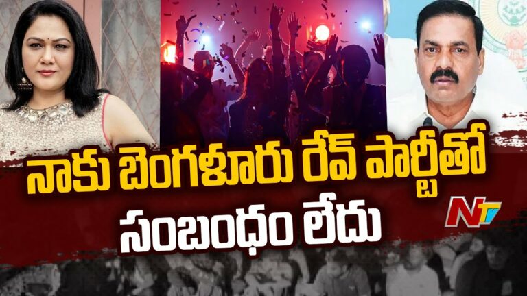 Hema : నాకు బెంగళూరు రేవ్⁭పార్టీతో సంబంధం లేదు : నటి హేమ