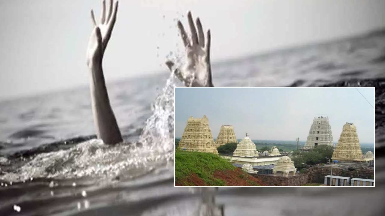 AP Crime: వాడపల్లి ఆలయానికి వెళ్తుండగా విషాదం.. గోదావరిలో మునిగిన ముగ్గురు మహిళలు మృతి